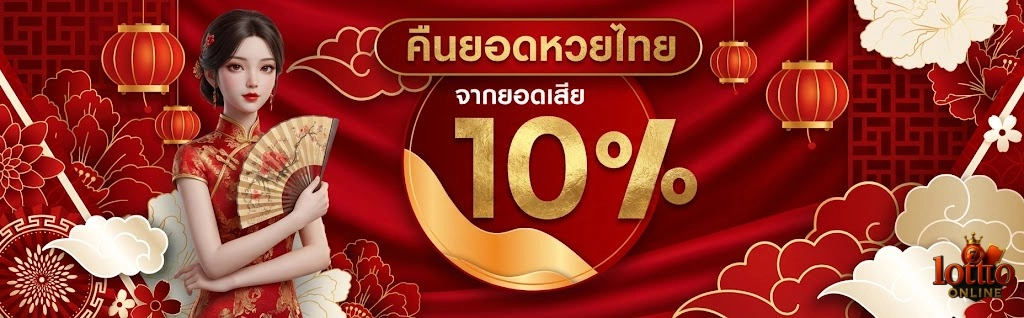 หวยลาว น๊อตตี้