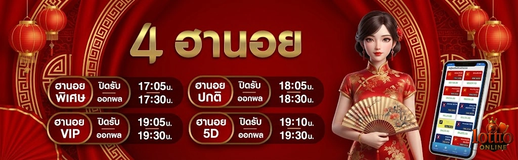 หวยลาว น๊อตตี้
